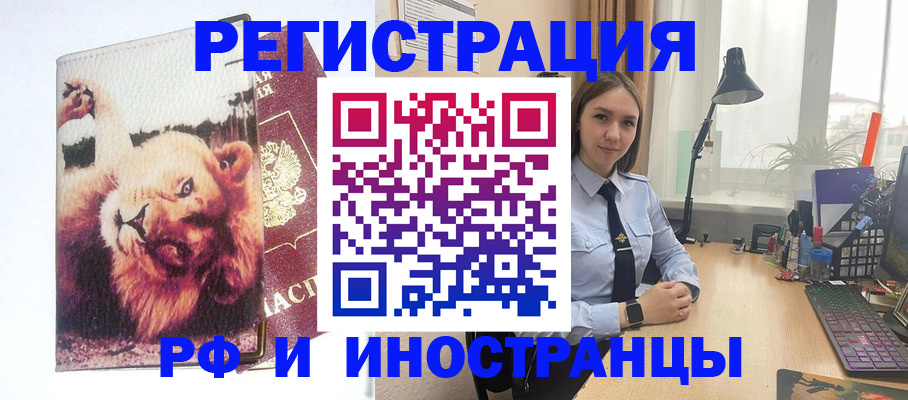 временная регистрация госуслуги в Белокурихе