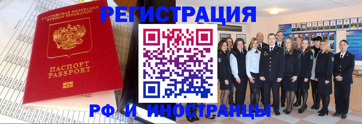 прописка поиск в Белокурихе